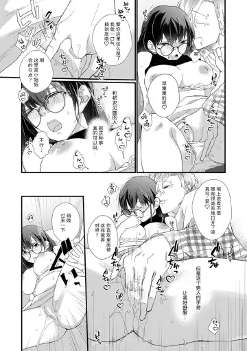 [Dodoco] derihosu no teku ni karada wa yorokonde | 上门牛郎使我倍感愉悦… Fhentai - Page 10