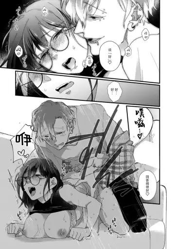 [Dodoco] derihosu no teku ni karada wa yorokonde | 上门牛郎使我倍感愉悦… Fhentai - Page 17