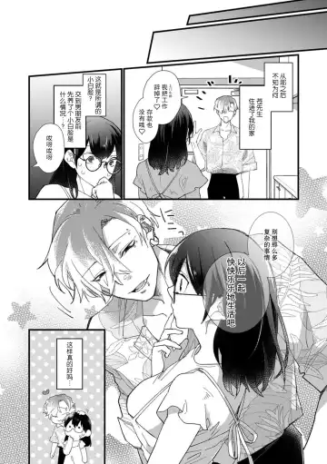 [Dodoco] derihosu no teku ni karada wa yorokonde | 上门牛郎使我倍感愉悦… Fhentai - Page 18