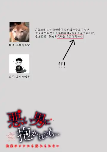 [Dodoco] derihosu no teku ni karada wa yorokonde | 上门牛郎使我倍感愉悦… Fhentai - Page 19