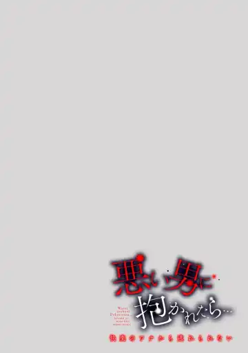 [Dodoco] derihosu no teku ni karada wa yorokonde | 上门牛郎使我倍感愉悦… Fhentai - Page 2