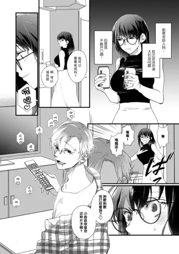 [Dodoco] derihosu no teku ni karada wa yorokonde | 上门牛郎使我倍感愉悦… Fhentai - Page 6