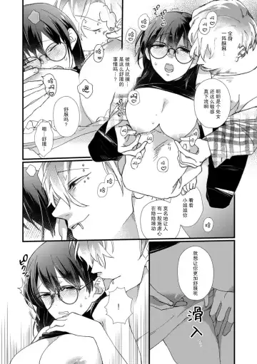 [Dodoco] derihosu no teku ni karada wa yorokonde | 上门牛郎使我倍感愉悦… Fhentai - Page 9