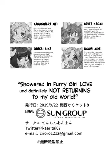 [Sanjiro] Kemo Gal ni Aisarete Moto no Sekai ni Kaerenai Fhentai - Page 65