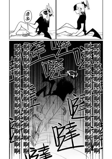 [Asahina Yoshitosi] Kayoko wa Koe ga Denai | 佳世子不會叫出聲來 (decensored) Fhentai - Page 12