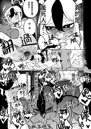 [Asahina Yoshitosi] Kayoko wa Koe ga Denai | 佳世子不會叫出聲來 (decensored) Fhentai - Page 3