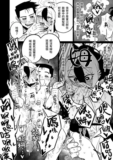 [Asahina Yoshitosi] Kayoko wa Koe ga Denai | 佳世子不會叫出聲來 (decensored) Fhentai - Page 6