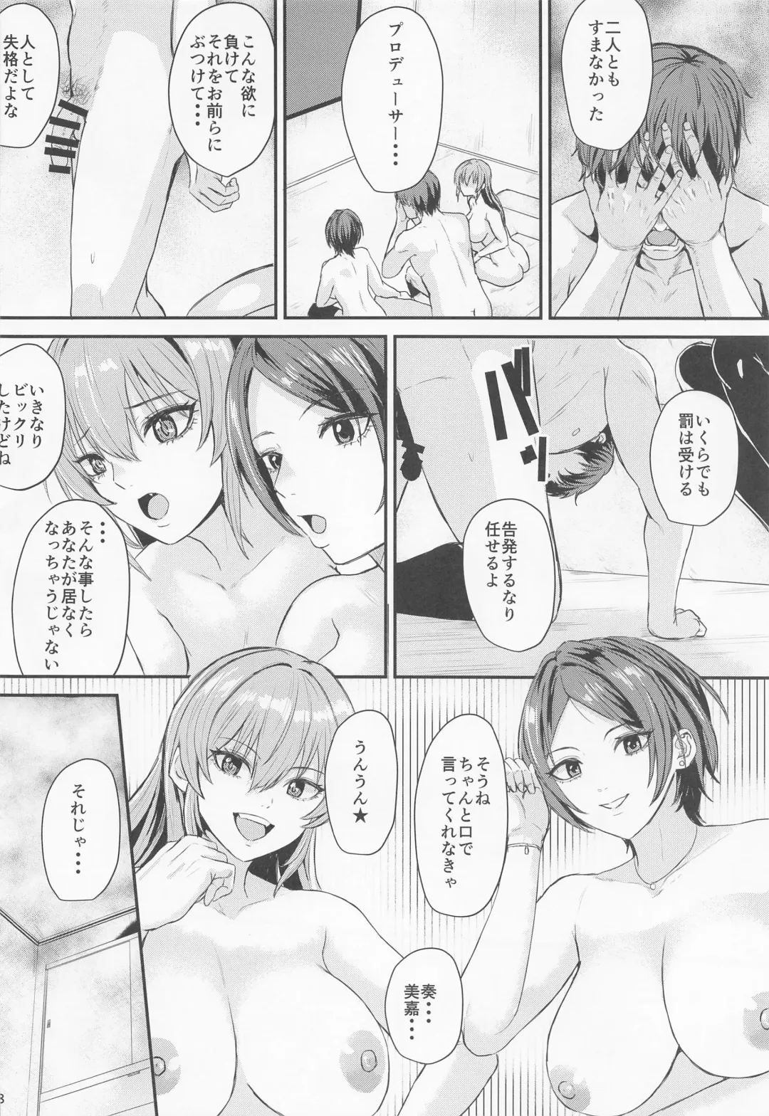 [Demio] Mika to Kanade de Sukkiri Shitai Fhentai - Page 17