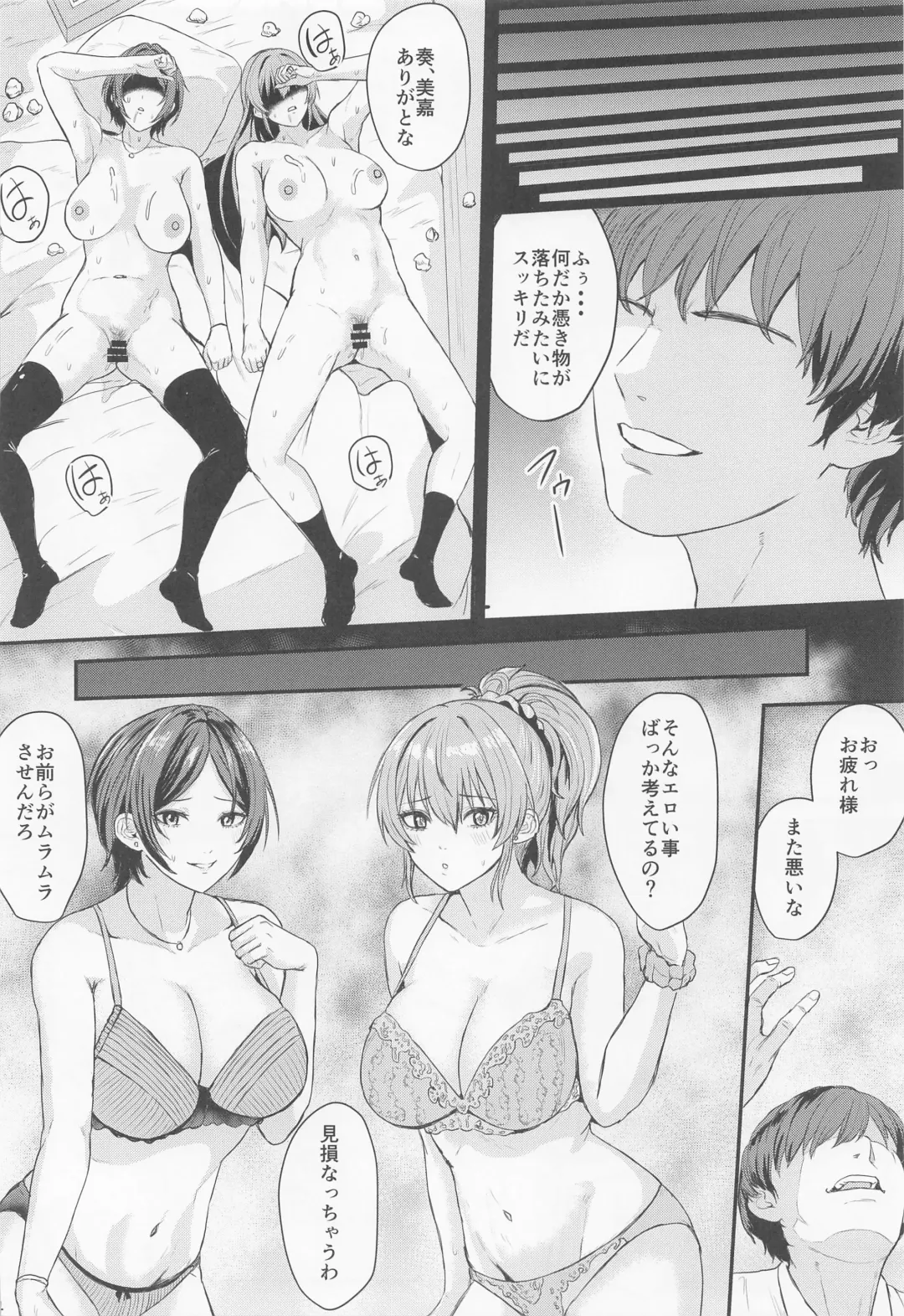 [Demio] Mika to Kanade de Sukkiri Shitai Fhentai - Page 23