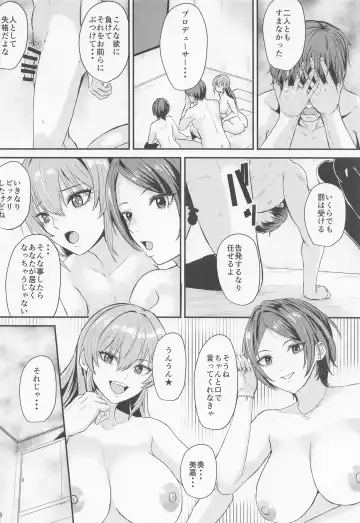 [Demio] Mika to Kanade de Sukkiri Shitai Fhentai - Page 17