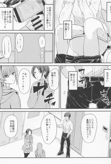 [Demio] Mika to Kanade de Sukkiri Shitai Fhentai - Page 2