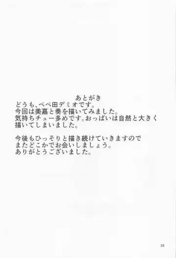 [Demio] Mika to Kanade de Sukkiri Shitai Fhentai - Page 24