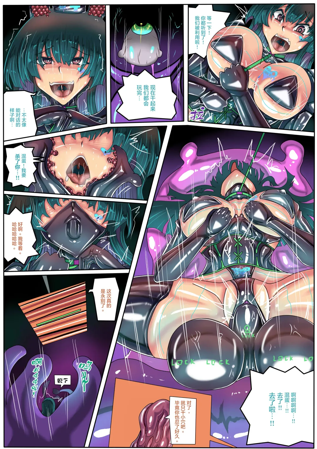 [Jokerkin] BUNNY & TENTACLE 2 PART B Fhentai - Page 11