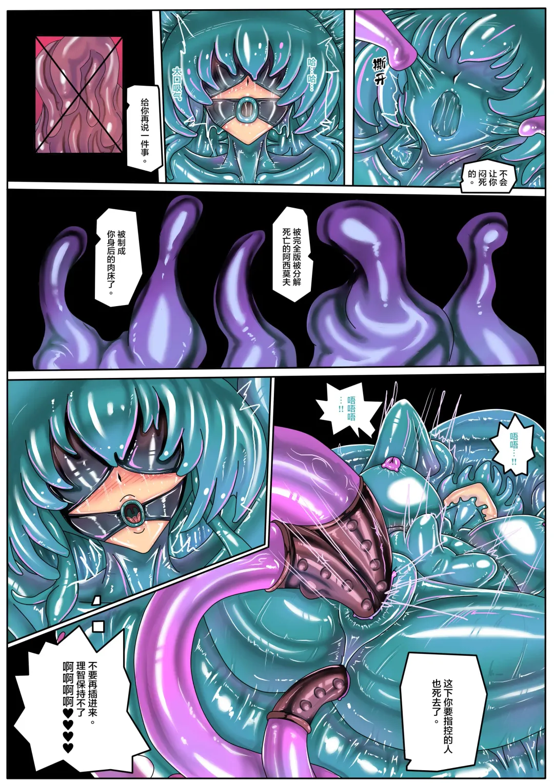 [Jokerkin] BUNNY & TENTACLE 2 PART B Fhentai - Page 20