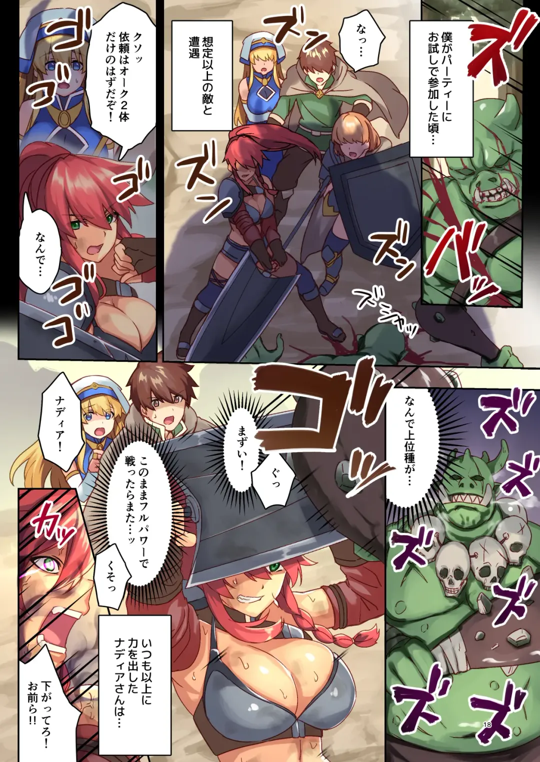 [Satoo Chief] 女性ばかりのパーティにヒーラーの僕が加入した結果 Fhentai - Page 18