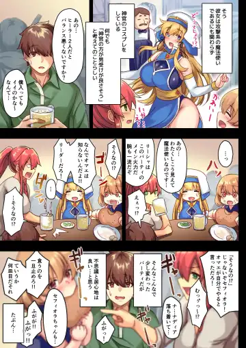 [Satoo Chief] 女性ばかりのパーティにヒーラーの僕が加入した結果 Fhentai - Page 33