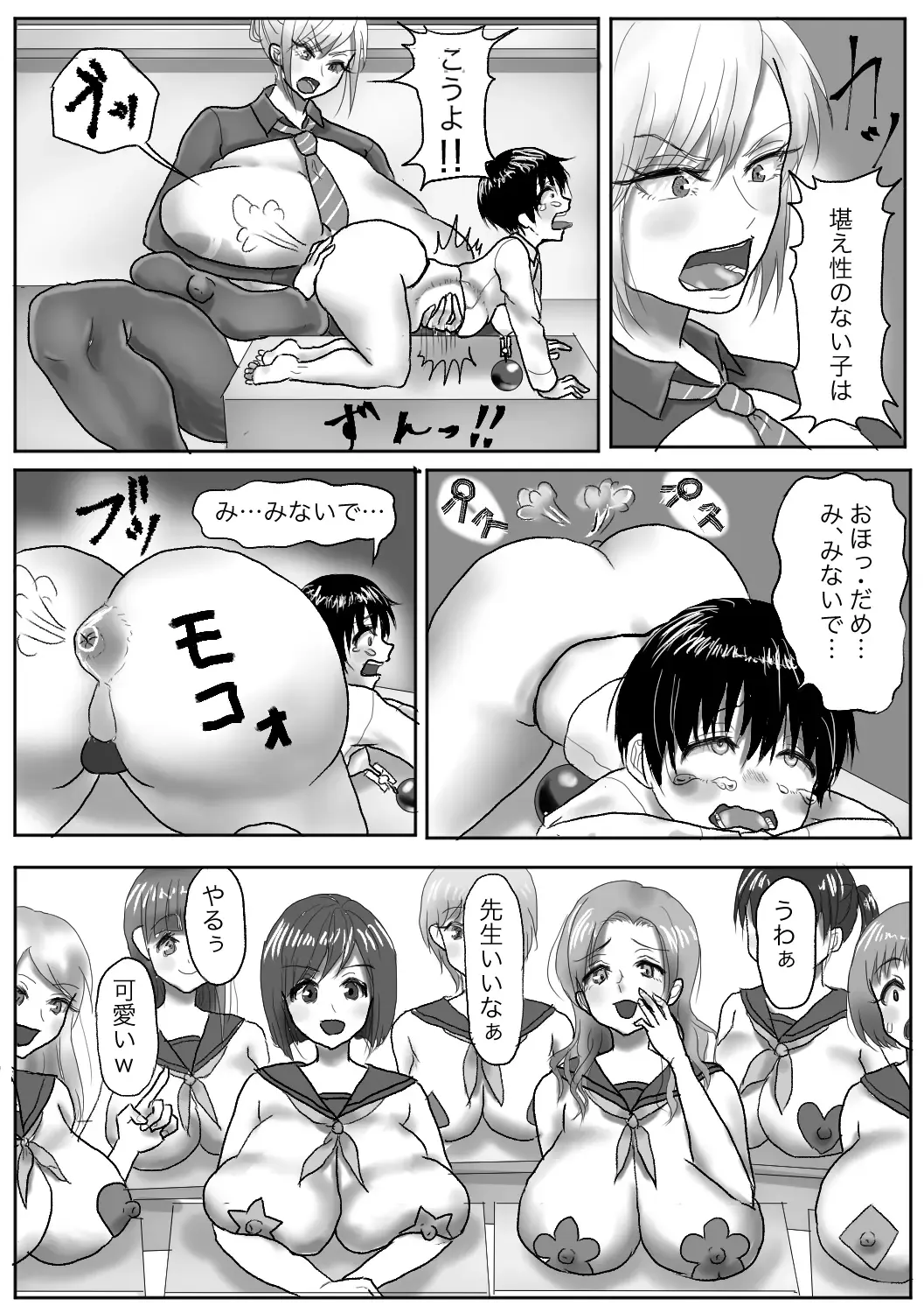 Oshioki Shougakusei 2023 Fhentai - Page 20