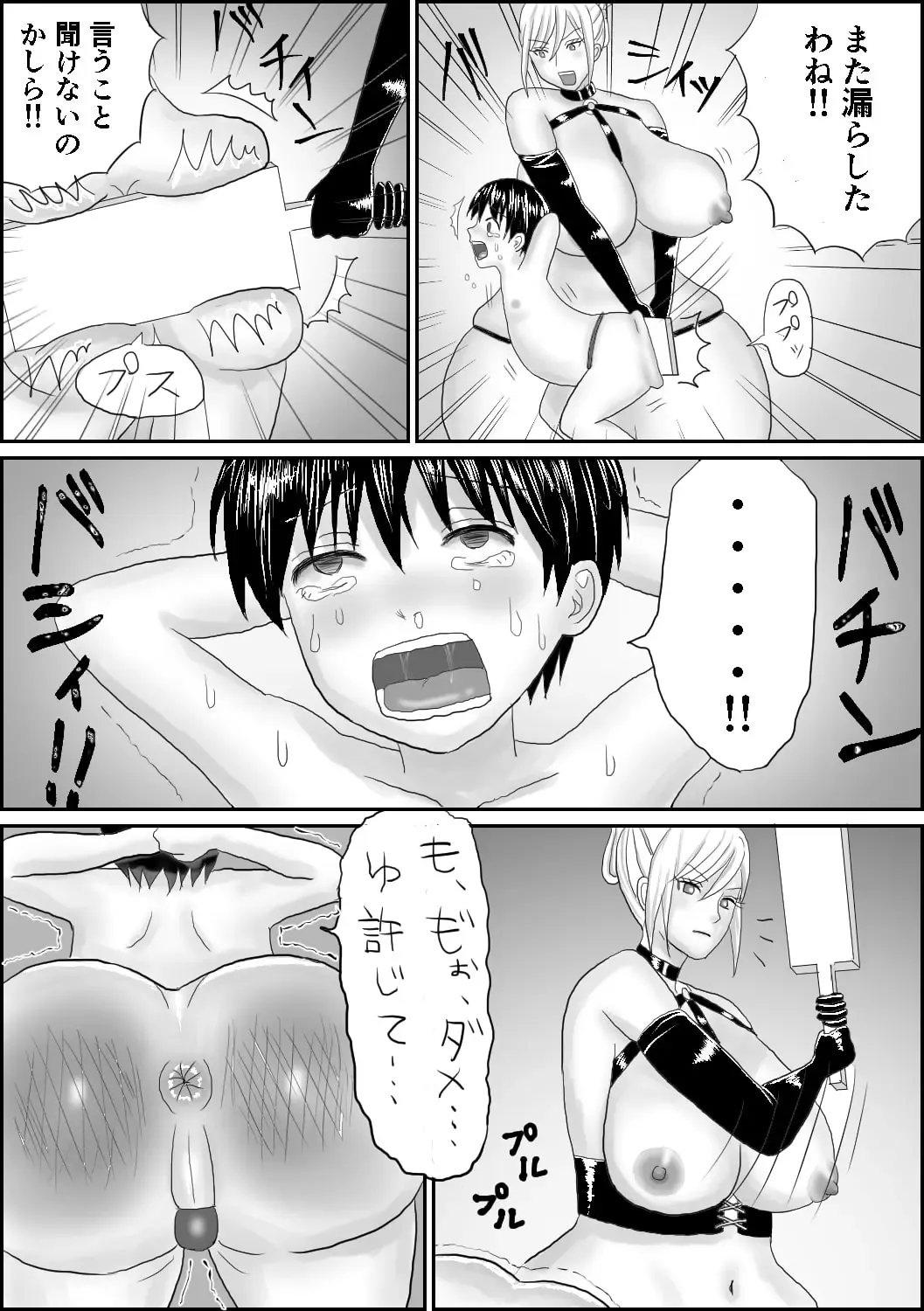 Oshioki Shougakusei 2023 Fhentai - Page 33