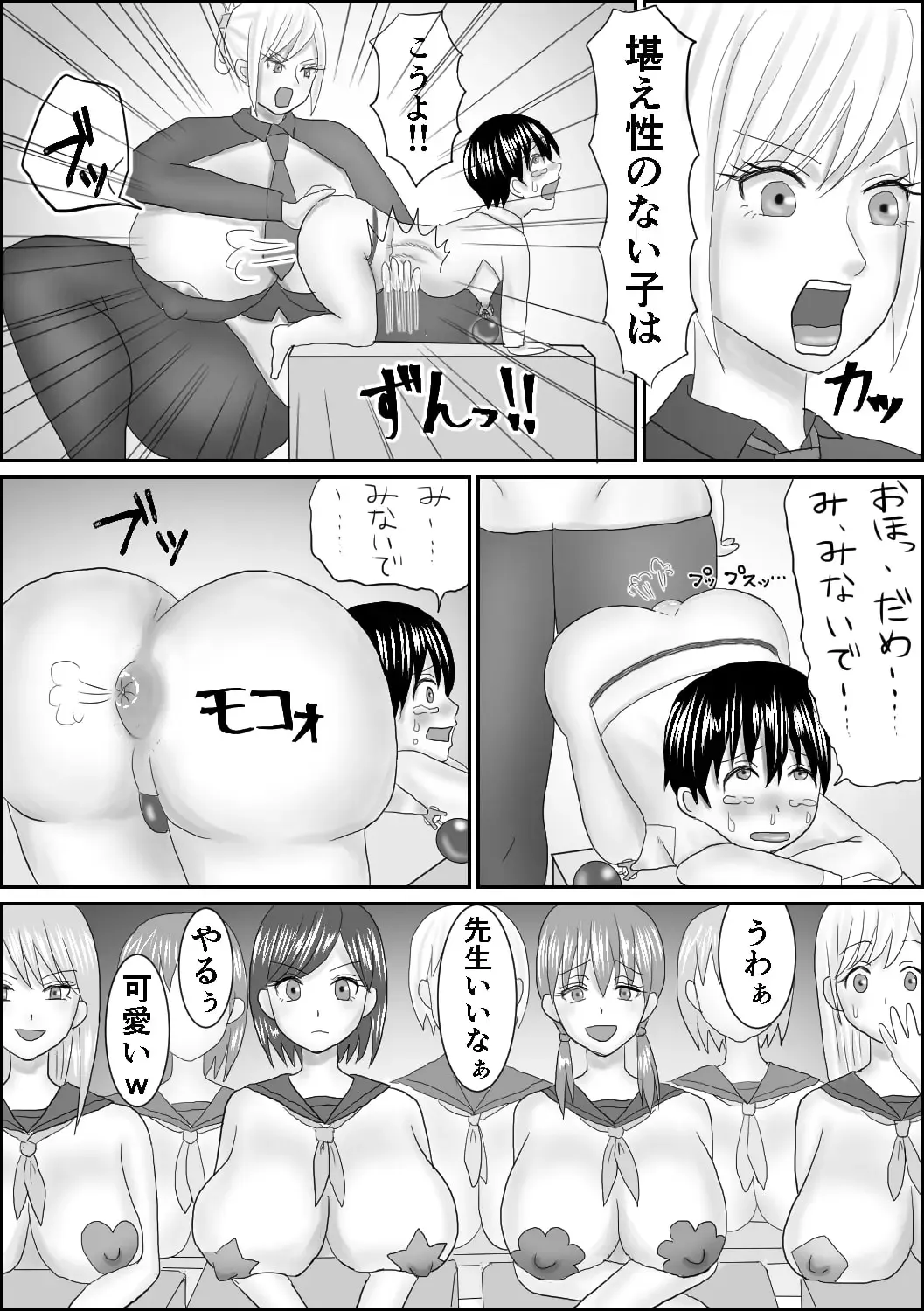 Oshioki Shougakusei 2023 Fhentai - Page 41