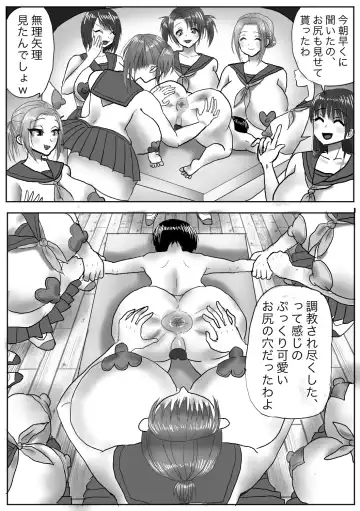 Oshioki Shougakusei 2023 Fhentai - Page 16