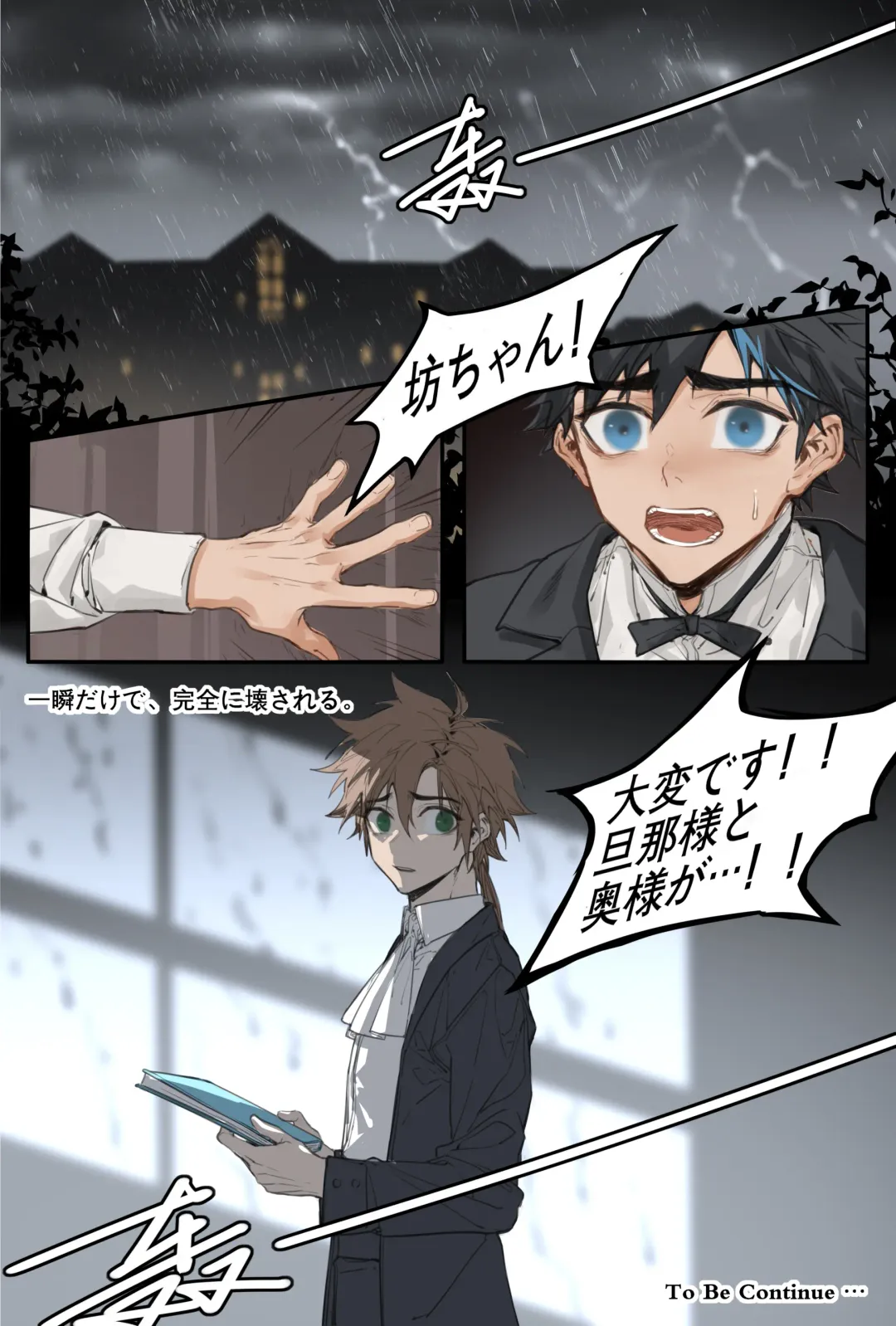 [Arsh] Ori no Banken Fhentai - Page 25