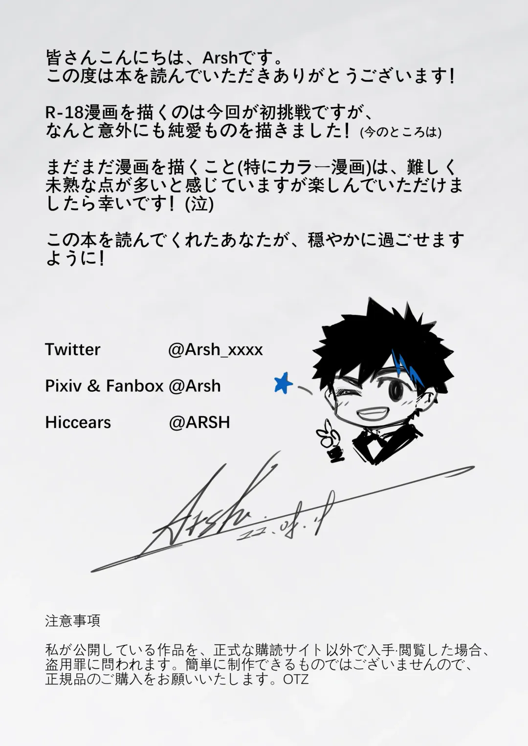 [Arsh] Ori no Banken Fhentai - Page 26