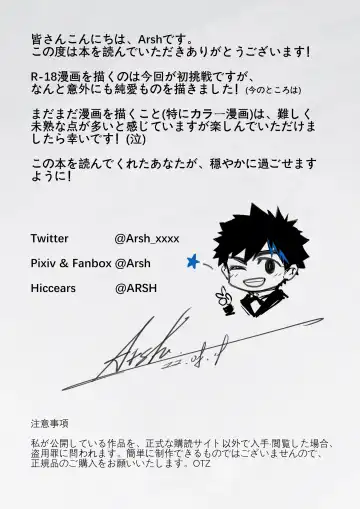 [Arsh] Ori no Banken Fhentai - Page 26