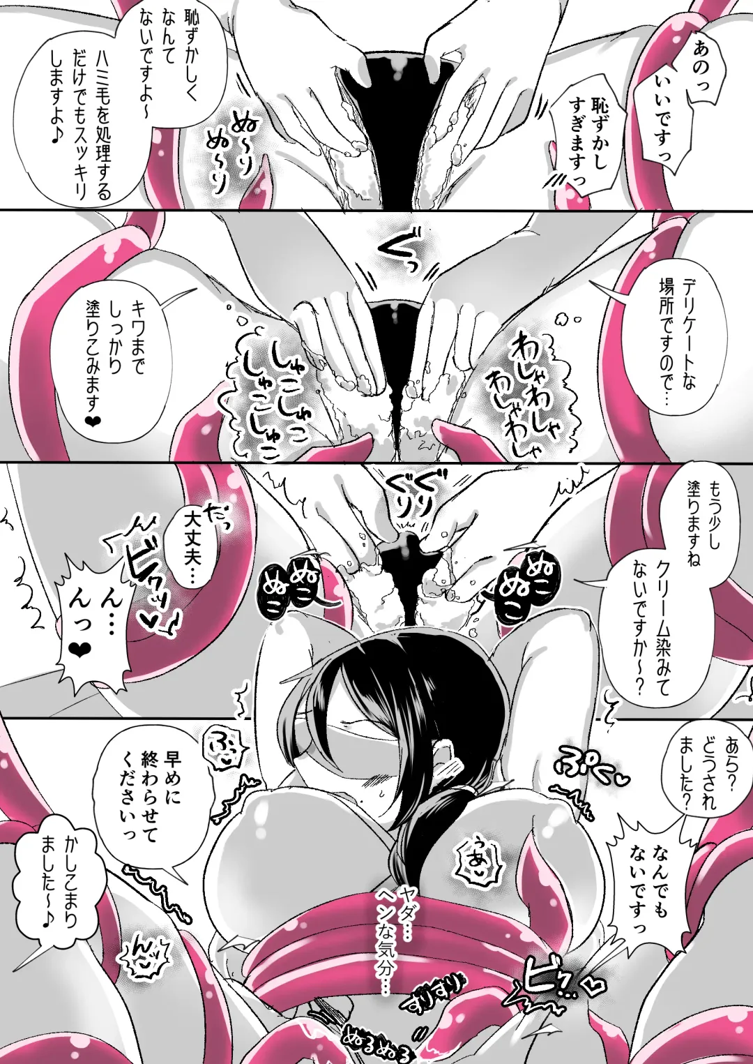 [Amai Meiden] Les Shokushu Onee-san ni Yoru Kyousei Ikinuki Les Esthe ~Muchimuchi Kosodate Mama Kaori Hen~ Fhentai - Page 11