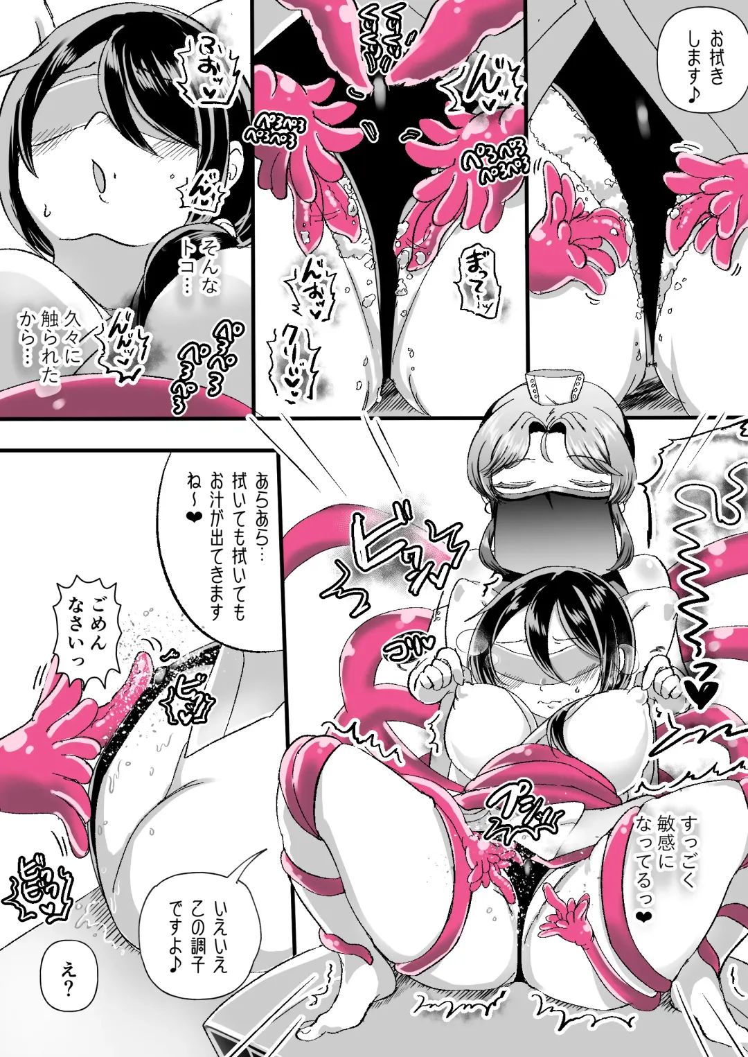 [Amai Meiden] Les Shokushu Onee-san ni Yoru Kyousei Ikinuki Les Esthe ~Muchimuchi Kosodate Mama Kaori Hen~ Fhentai - Page 12