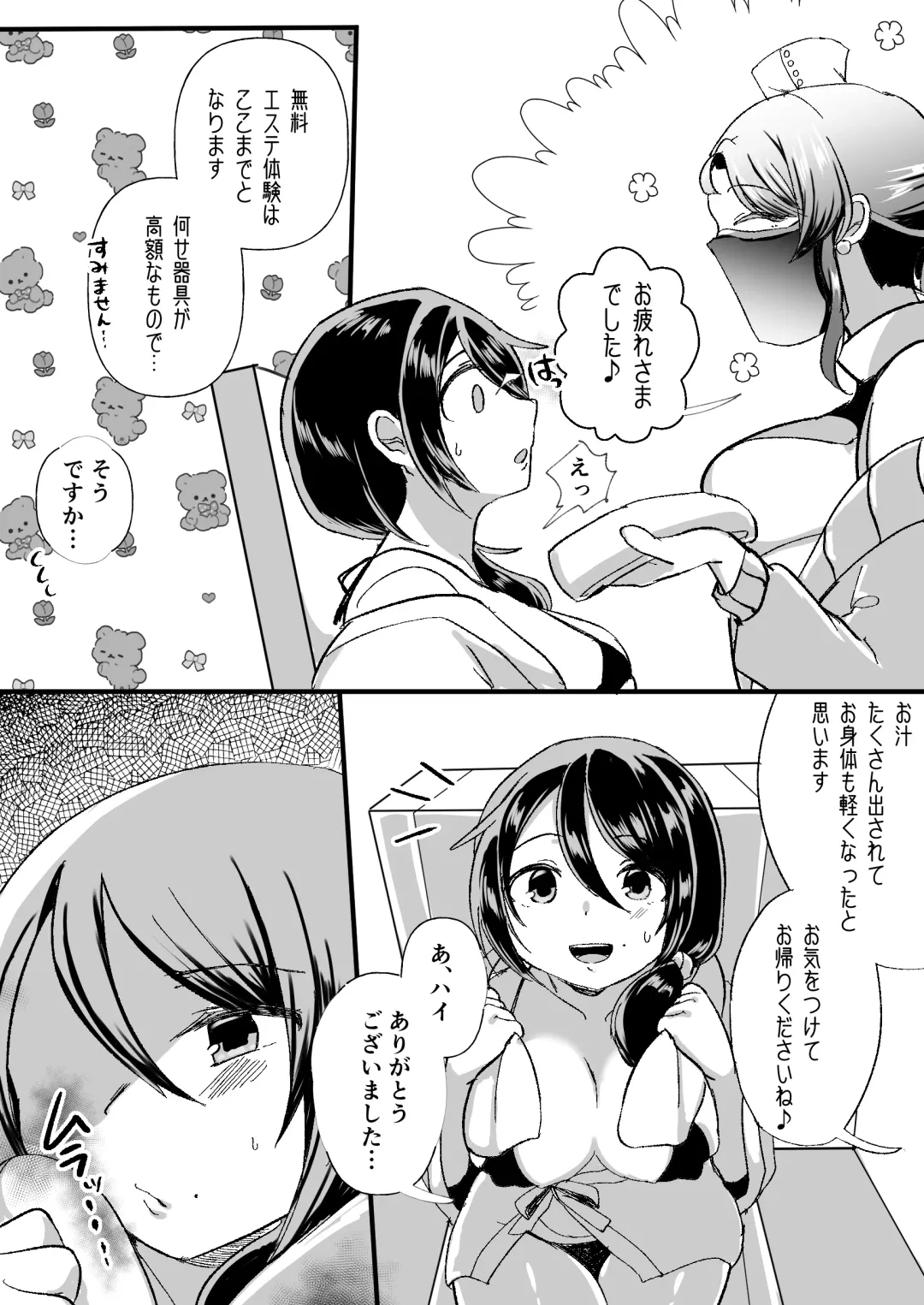 [Amai Meiden] Les Shokushu Onee-san ni Yoru Kyousei Ikinuki Les Esthe ~Muchimuchi Kosodate Mama Kaori Hen~ Fhentai - Page 20