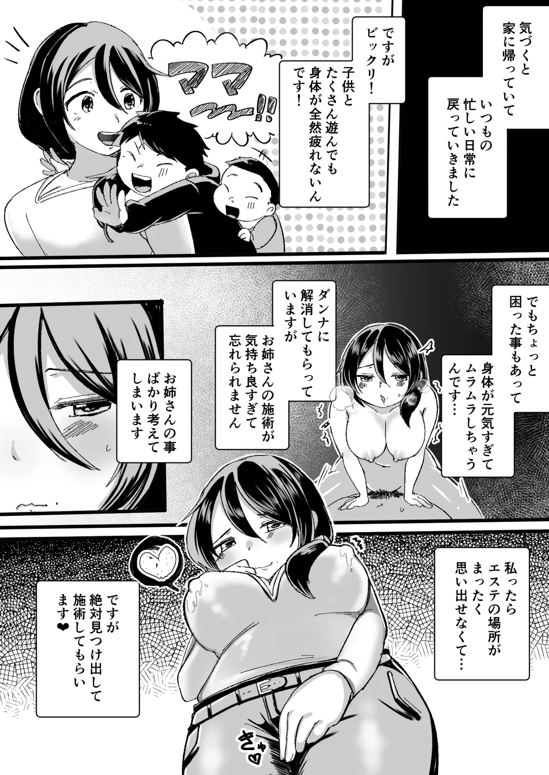 [Amai Meiden] Les Shokushu Onee-san ni Yoru Kyousei Ikinuki Les Esthe ~Muchimuchi Kosodate Mama Kaori Hen~ Fhentai - Page 27