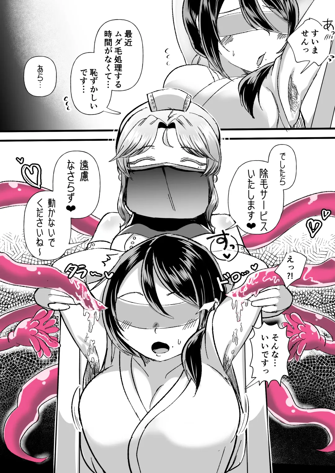[Amai Meiden] Les Shokushu Onee-san ni Yoru Kyousei Ikinuki Les Esthe ~Muchimuchi Kosodate Mama Kaori Hen~ Fhentai - Page 8