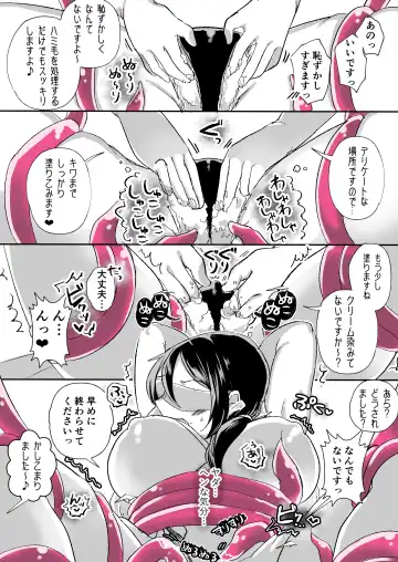 [Amai Meiden] Les Shokushu Onee-san ni Yoru Kyousei Ikinuki Les Esthe ~Muchimuchi Kosodate Mama Kaori Hen~ Fhentai - Page 11