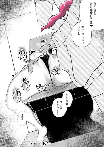 [Amai Meiden] Les Shokushu Onee-san ni Yoru Kyousei Ikinuki Les Esthe ~Muchimuchi Kosodate Mama Kaori Hen~ Fhentai - Page 19