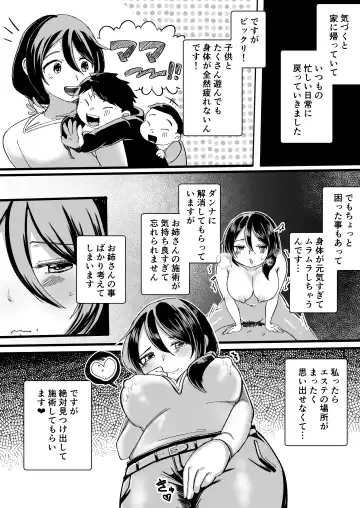[Amai Meiden] Les Shokushu Onee-san ni Yoru Kyousei Ikinuki Les Esthe ~Muchimuchi Kosodate Mama Kaori Hen~ Fhentai - Page 27