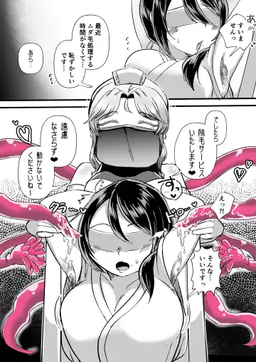 [Amai Meiden] Les Shokushu Onee-san ni Yoru Kyousei Ikinuki Les Esthe ~Muchimuchi Kosodate Mama Kaori Hen~ Fhentai - Page 8