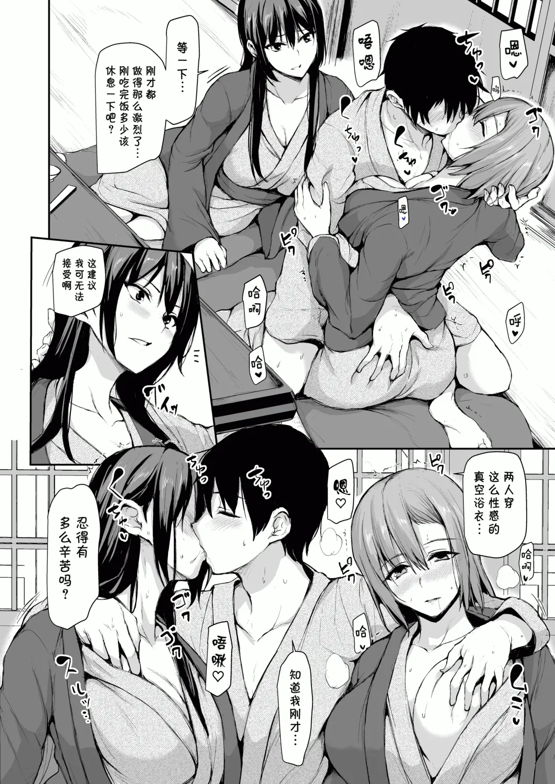 [Tachibana Omina] Kyonyuu ga Futariinai to Bokkishinai Otto no Tame ni Tomodachi o Tsuretekita Tsuma2 Fhentai - Page 29