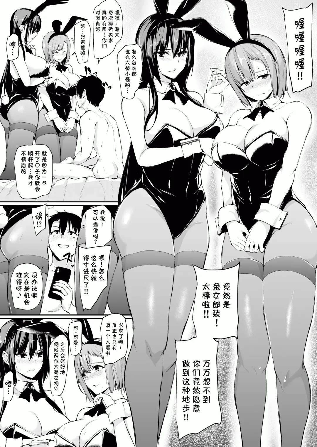 [Tachibana Omina] Kyonyuu ga Futariinai to Bokkishinai Otto no Tame ni Tomodachi o Tsuretekita Tsuma2 Fhentai - Page 59