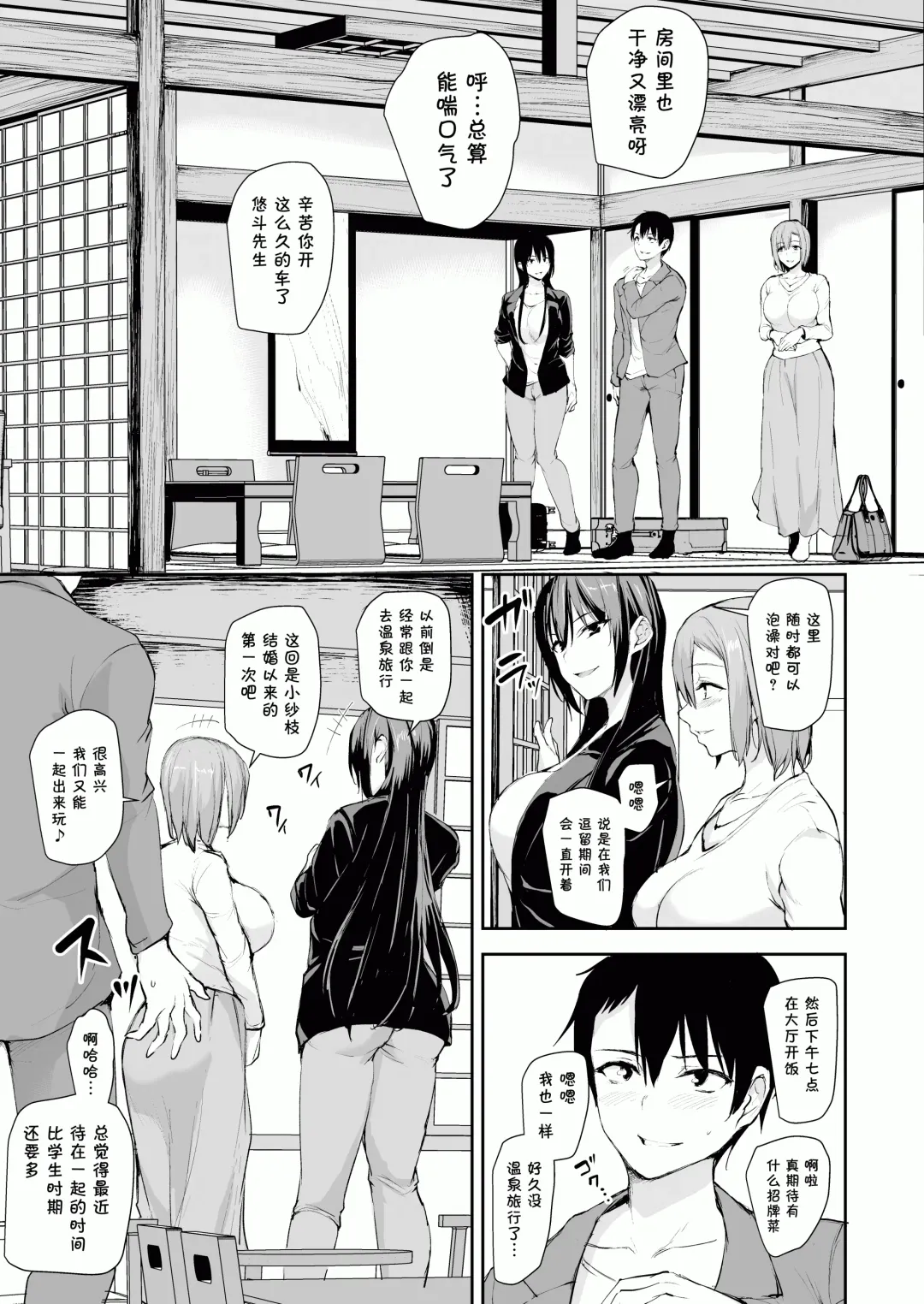 [Tachibana Omina] Kyonyuu ga Futariinai to Bokkishinai Otto no Tame ni Tomodachi o Tsuretekita Tsuma2 Fhentai - Page 8