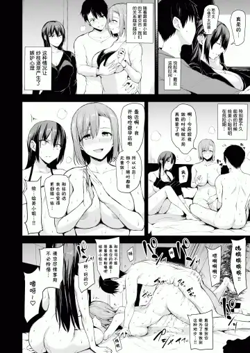 [Tachibana Omina] Kyonyuu ga Futariinai to Bokkishinai Otto no Tame ni Tomodachi o Tsuretekita Tsuma2 Fhentai - Page 5