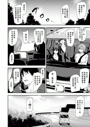 [Tachibana Omina] Kyonyuu ga Futariinai to Bokkishinai Otto no Tame ni Tomodachi o Tsuretekita Tsuma2 Fhentai - Page 57