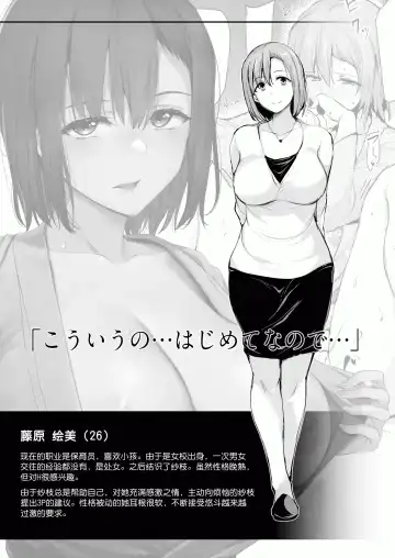 [Tachibana Omina] Kyonyuu ga Futariinai to Bokkishinai Otto no Tame ni Tomodachi o Tsuretekita Tsuma2 Fhentai - Page 69