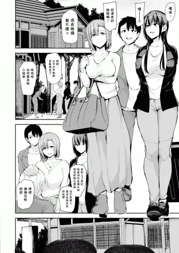 [Tachibana Omina] Kyonyuu ga Futariinai to Bokkishinai Otto no Tame ni Tomodachi o Tsuretekita Tsuma2 Fhentai - Page 7