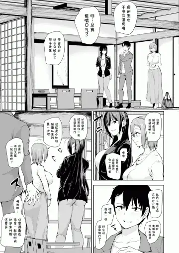 [Tachibana Omina] Kyonyuu ga Futariinai to Bokkishinai Otto no Tame ni Tomodachi o Tsuretekita Tsuma2 Fhentai - Page 8