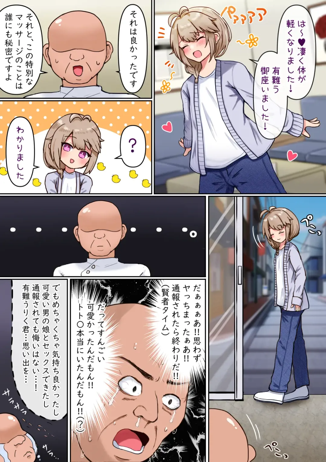 [Manana] Otokonoko ga Tokubetsu na Bou de Massage Sareru Fhentai - Page 55