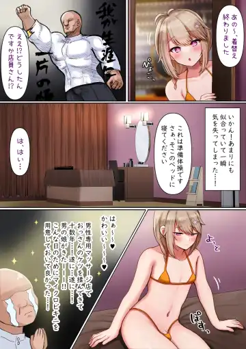 [Manana] Otokonoko ga Tokubetsu na Bou de Massage Sareru Fhentai - Page 7