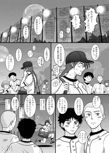 [Crack] Ooburi Fhentai - Page 3