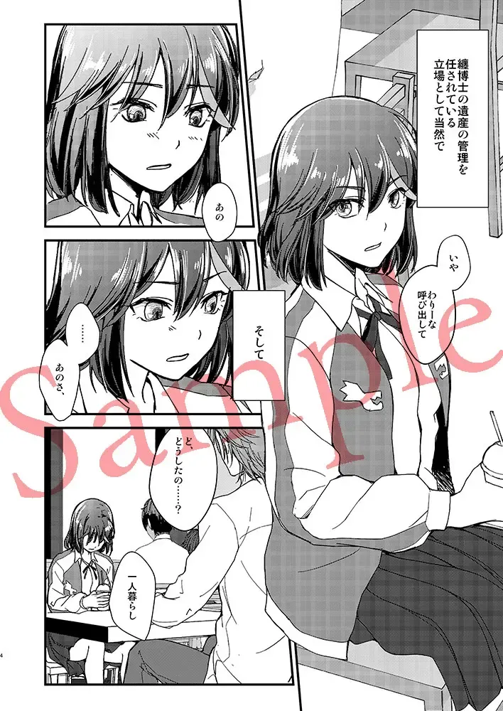 [Ren Mizuha] C101 New Book Sample Fhentai - Page 3