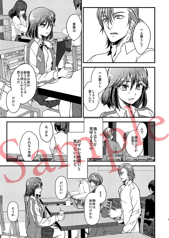 [Ren Mizuha] C101 New Book Sample Fhentai - Page 4