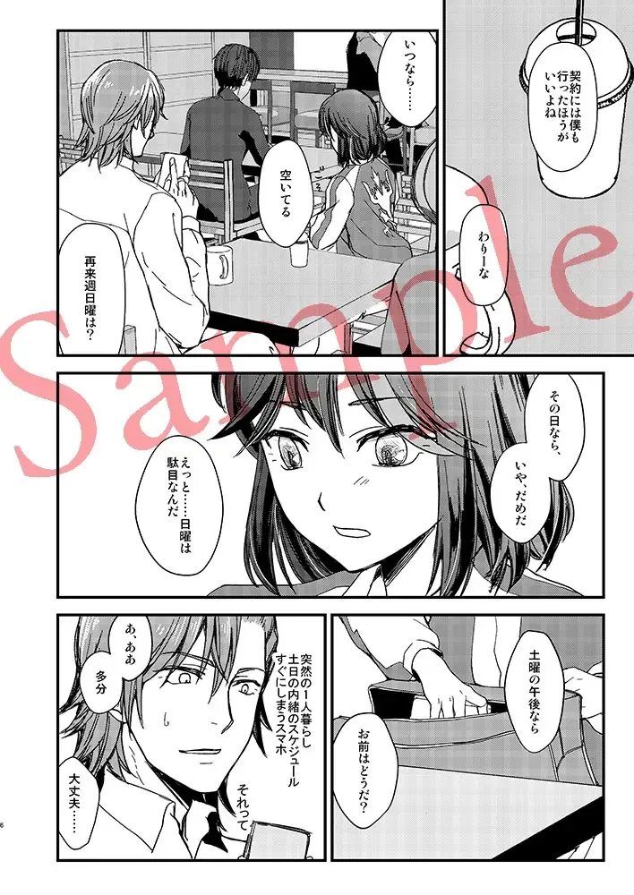 [Ren Mizuha] C101 New Book Sample Fhentai - Page 5